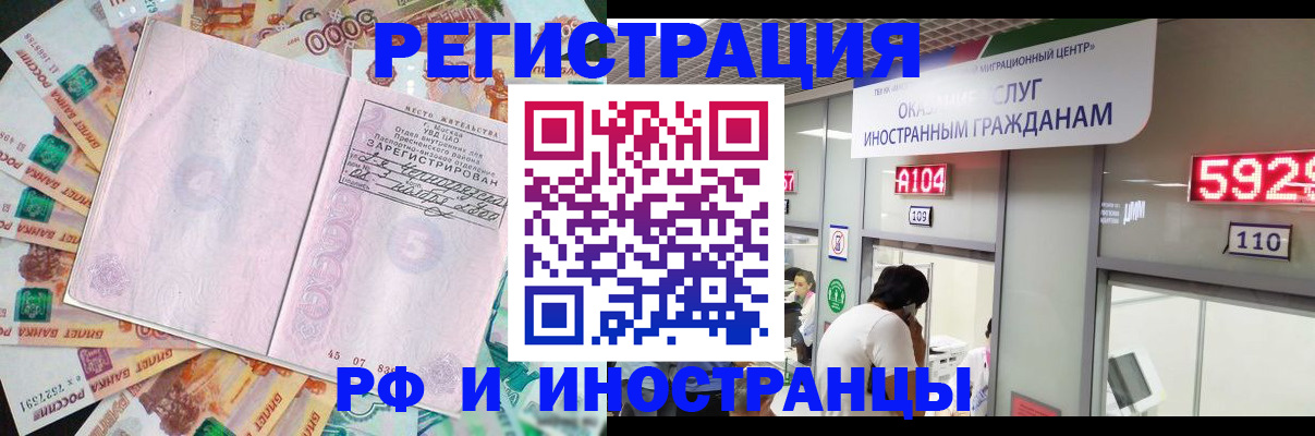 прописка для школы в Урайе