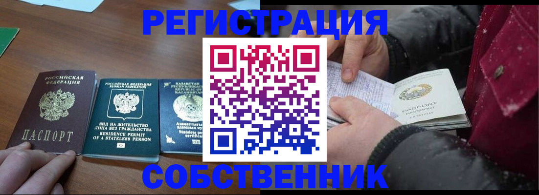 где прописаться в Урайе