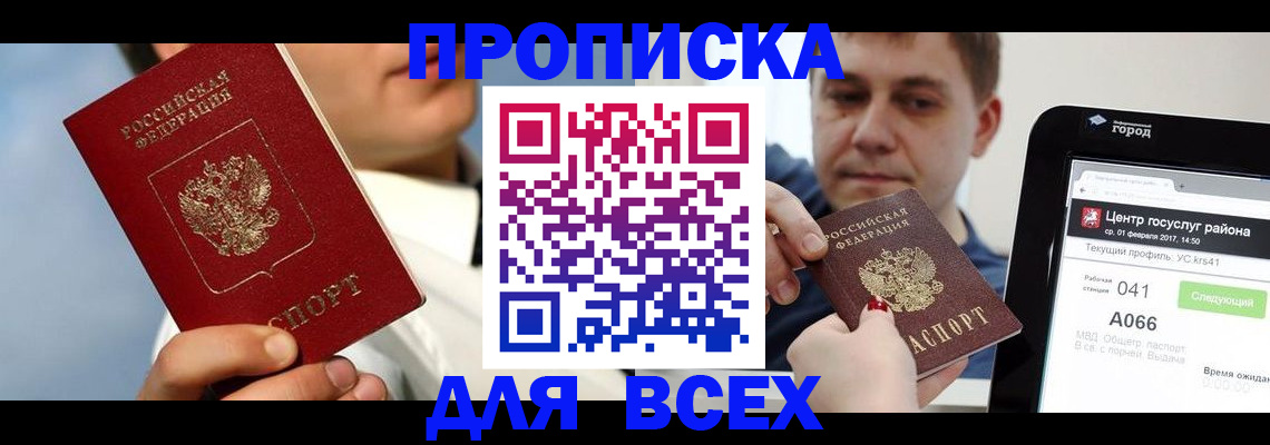 временная регистрация недорого в Урайе