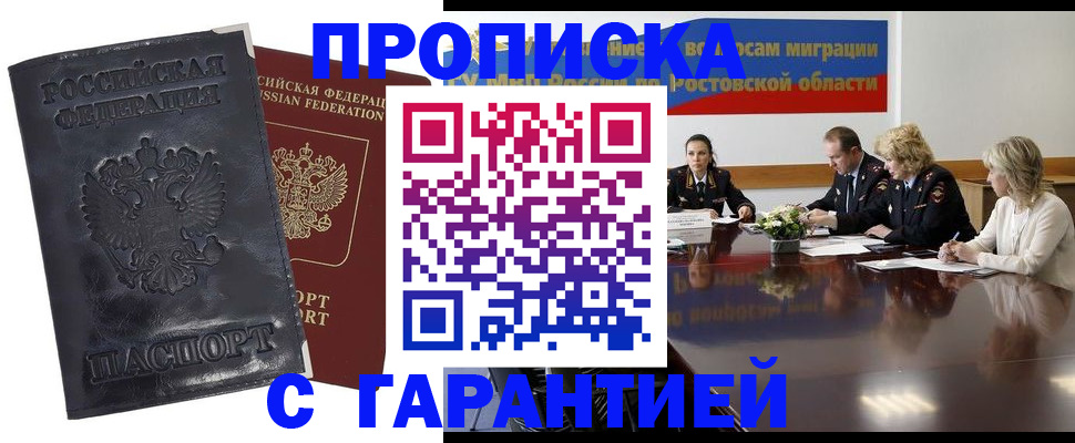 временная регистрация для школы в Урайе