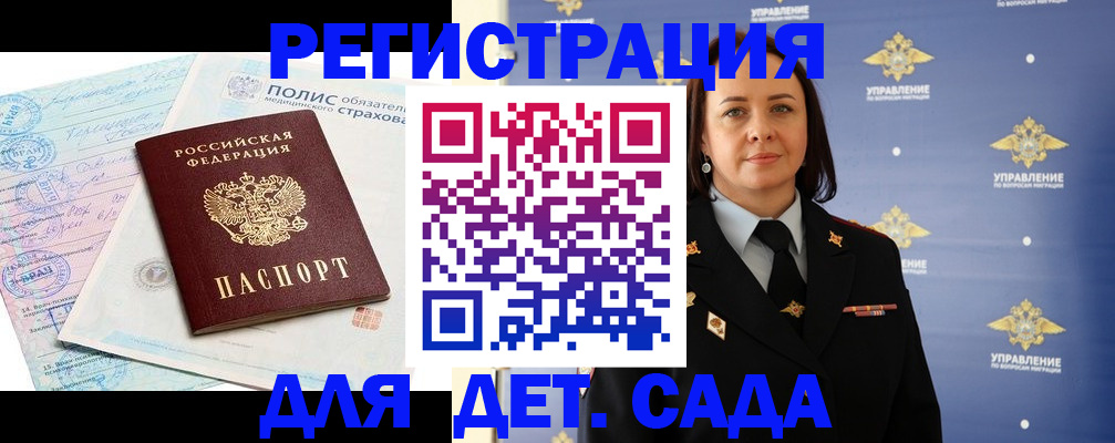 миграционный учет в Урайе