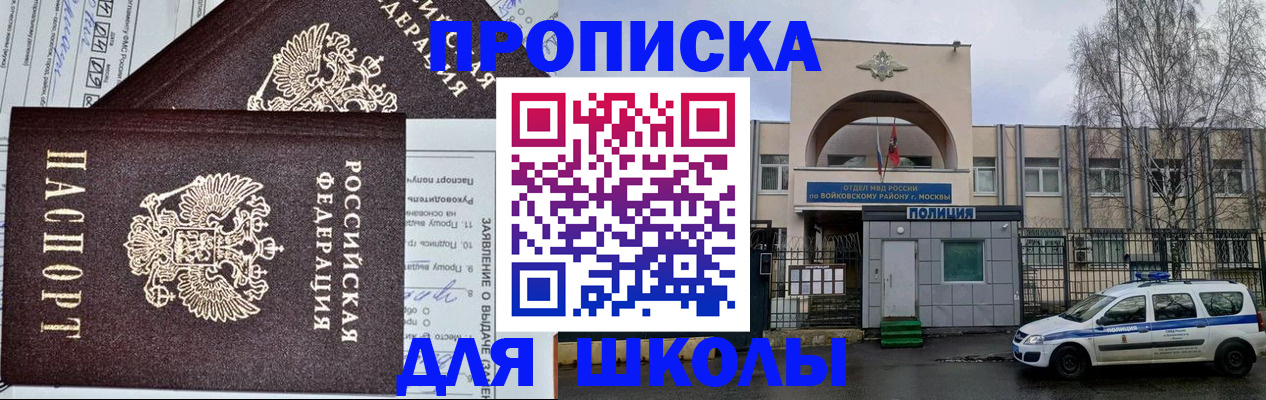 прописка для работы в Урайе